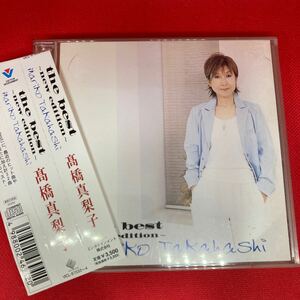 【2CD】高橋真梨子 / the best (NEW EDITION) / 帯有り CD