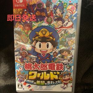 桃太郎電鉄ワールド ～地球は希望でまわってる！ 