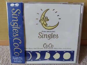 CoCo Singles (廃盤)