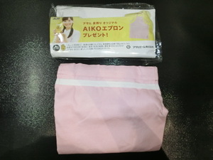 【新品】AIKO エプロン F アサヒ 麦搾り ピンク 綿100％