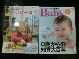 クーヨン 世界の幼児教育+プレジデントBaby 知育大百科 2冊 雑誌 本