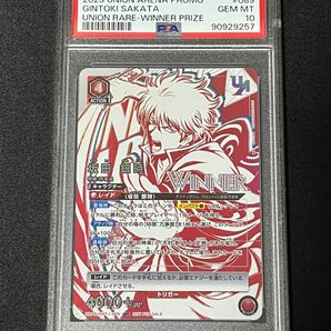 ユニオンアリーナ　坂田銀時　ユニオンレア　winner psa10