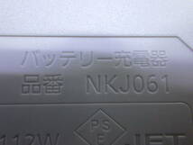 NKY514B02B 5Ah 13.2Ahアンペア Panasonic パナソニック 電動自転車 リチウムイオンバッテリー 充電器 NKJ061 中古品_画像9