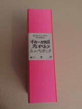 DVD 虫プロ・アニメラマ DVD-BOX 千夜一夜物語/クレオパトラ/哀しみのベラドンナ DVDボックス_画像2