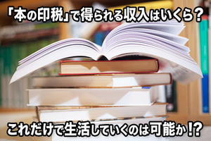 プロの文章作家になれる方法　ネットで稼いでいけるコツは◯◯　毎日数百円の課金が数十個売れる　ネタはここから掘り起こそう