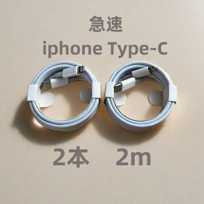 タイプC 2本2m iPhone 充電器 新品 アイフォンケーブル 品質 白 充電ケーブル 充電ケーブル アイフォン(8bh)
