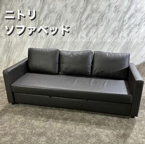 ニトリ ソファベッド NOARK2 3人掛け 家具 T038