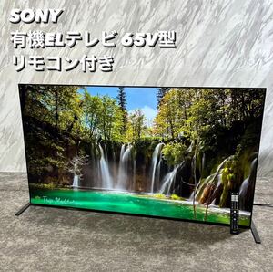 SONY 有機ELテレビ XRJ-65A90J 65V型 2021年製 T059