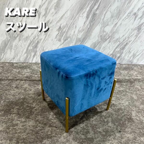 KARE スツール ベルベット 幅36 正方形 オットマン 家具 T029