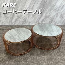KARE コーヒーテーブル ワイヤーカッパー 2Set ローテーブル T013_画像1