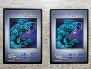 遊戯王　モンスターカプセルブリード＆バトル　特典カード　サイクロプス　2枚　KONAMI