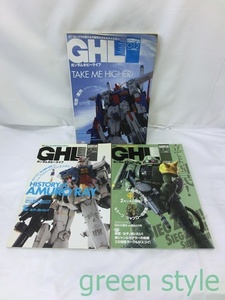 1円～　タバコ臭あり　ガンダム関連本　全3冊セット　GHL　ガンダムホビーライフ　001　002　012　傷みあり