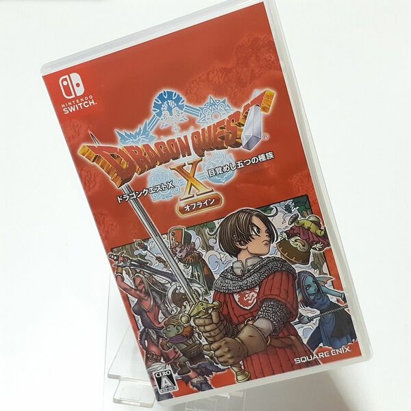 【SW】ドラゴンクエストX 目覚めし五つの種族 オフライン [通常版] Switchソフト Nintendo 中古