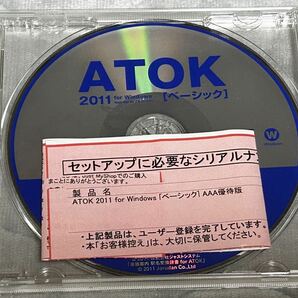 ジャストシステム ATOK 2011 Windows版の画像2