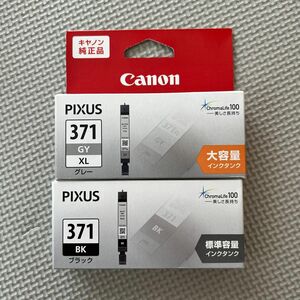 Canon 純正 インクカートリッジ BCI-371 グレー 大容量タイプ、BCI-371ブラック