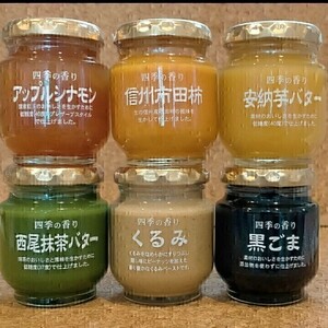  Nagano prefecture tsuruya jam series Apple sinamon, cheap . corm butter,..., city rice field persimmon, black sesame, powdered green tea butter each 1
