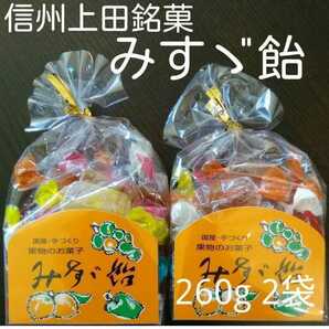 信州上田銘菓飯島商店 みすゞ飴260g 2袋セットみすず飴