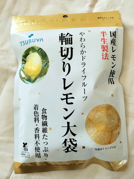 【120ｇ×1袋】ツルヤ　国産レモン使用輪切りレモン大袋