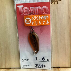 ティモン ティアロ 1.6g 吉やオリカラ メタッパ