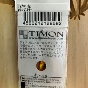 ティモン ティアロ 1.6g 吉やオリカラ オレンジスターの画像2