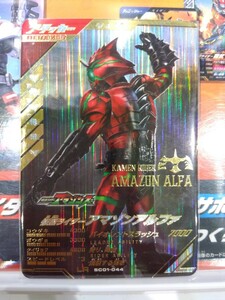 仮面ライダーバトル ガンバライジング