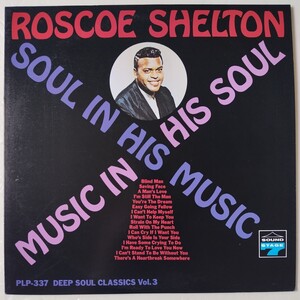 Roscoe Shelton Music In His Soul, Soul In His Music/P-Vine Special PLP-337/1987年国内盤