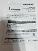 Panasonic DMP-BD88 ブルーレイディスクプレーヤー　訳あり_画像9