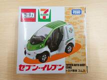 119 C-048/【1円スタート】トミカ トヨタ車体 コムス セブンイレブン限定_画像1