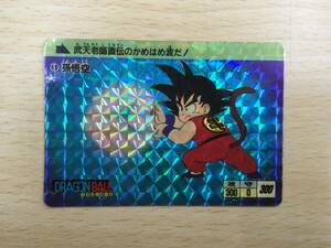 137 T-246/[1 jpy start ] Dragon Ball Carddas 1 Monkey King 1988