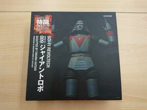 098 C-124/[1 jpy start ] special effects Revoltech No.009 Giant Robo figure 