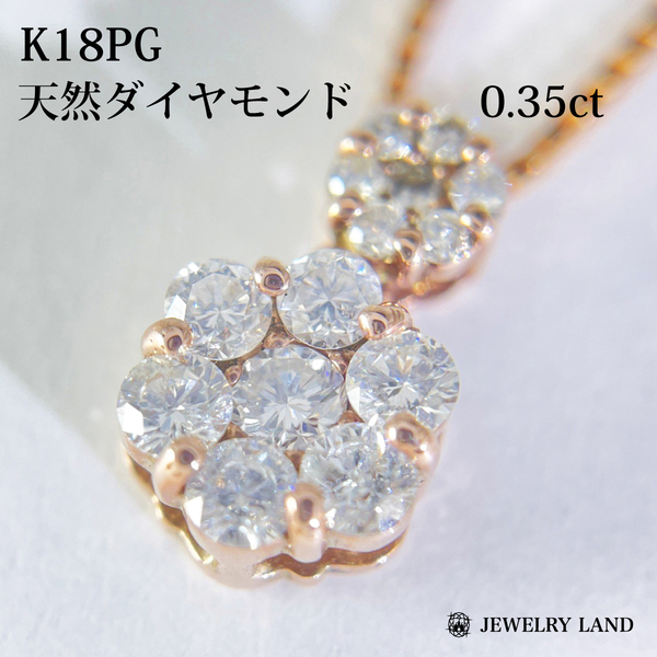 K18PG 天然ダイヤモンド 0.35ct ネックレス