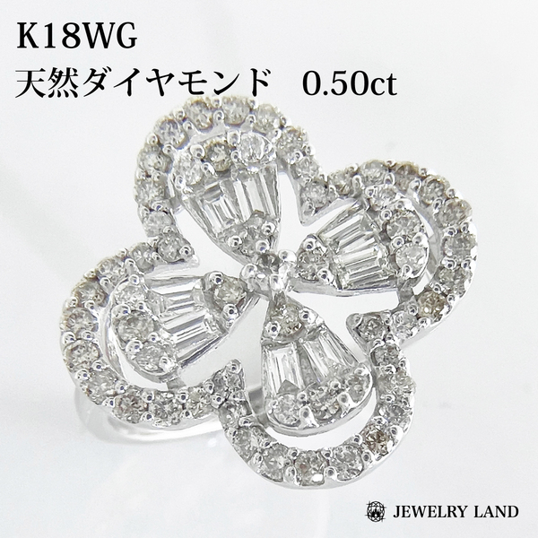 K18wg 天然ダイヤモンド 0.50ct リング
