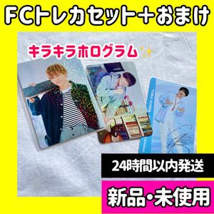 内田雄馬 FCイベント配布トレカ＋おまけセット