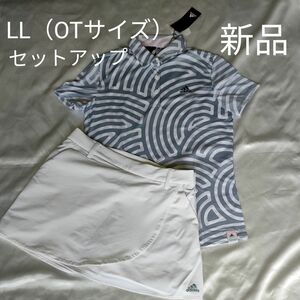 新品　adidas ゴルフ　シャツ　スカート　セットアップ　OTサイズ　LL上下セット 半袖ポロシャツ 半袖 シャツ 春夏ゴルフ 