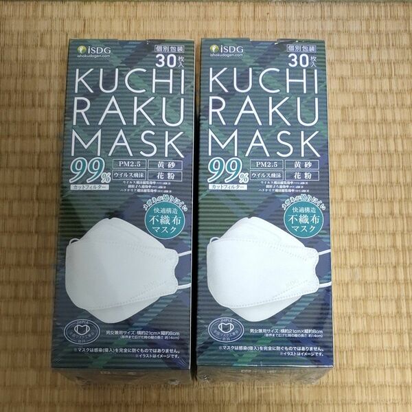 KUCHIRAKU MASK クチラクマスク　ホワイト 60枚 花粉症に！ 不織布 個包装 立体マスク