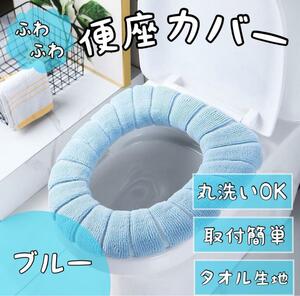  blue toilet seat cover toilet mat toilet cover O type U type V type 