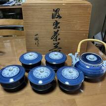 有田焼　一城作　和食器 茶器 急須　湯呑　木箱入り_画像1