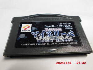GBAROMカセット　恥美夢想　マイネリーベ　　　送料　370円　520円