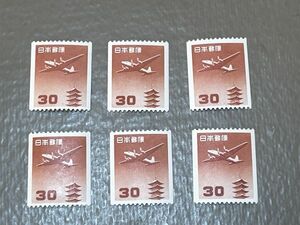 ☆z632☆ 航空切手 ☆ 五重塔コイル 30円 6枚セット ☆ 同梱対応 ☆