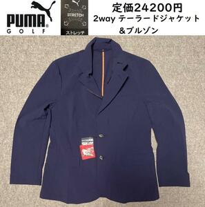 Mサイズ ★定価2万4200円★ 新品 PUMA GOLF 4WAY ストレッチ テーラード ジャケット ロングシーズン対応 ブルゾン プーマ ゴルフ 923884-02