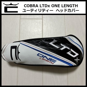 新品 コブラ LTDx ONE LENGTH ワンレングス ユーティリティー UT用 ヘッドカバー COBRA puma ゴルフ プーマ