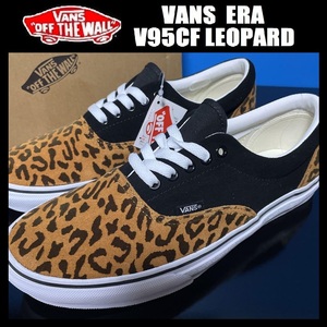 27.0cm/US9 ★新品 VANS ERA エラ V95CF LEOPARD スウェード スニーカー バンズ ヴァンズ レオパード レザー 本革 30136-0001