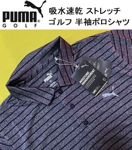 M size * regular price 8140 jpy * free shipping new goods Puma Golf spring summer . water speed . border pattern stretch polo-shirt with short sleeves DRYCELL 79171-03