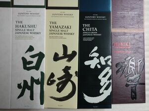 SUNTORY 山崎 白州 ノンビンテージ響ブレンダーズチョイス、知多 カートン(化粧箱)のみ