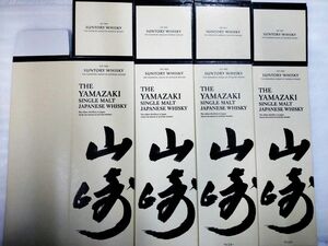 サントリー 山崎 カートン 化粧箱のみ4枚