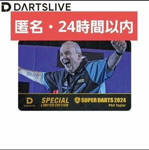 ダーツライブカード　フィル・テイラー　プレイヤーグッズ　スーパーダーツ2024年