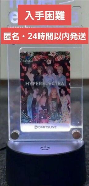 【即完売】ダーツライブカード　祭り　hyperelectra　ハイパーエレクトラ