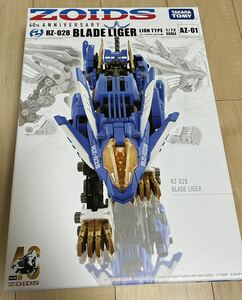 送料無料【未使用品】ゾイド AZ-01 ブレードライガー