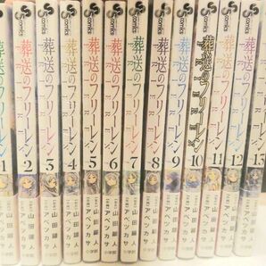 葬送のフリーレン　コミック　全巻　セット　1～13巻　新品　未読　シュリンク付