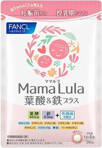 120粒 (x 1) ファンケル (FANCL) Mama Lula 葉酸 & 鉄プラス 30日分 サプリ (葉酸サプリ/亜鉛/妊